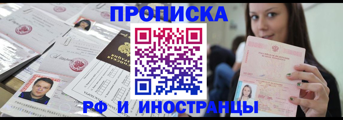 миграционный учет в Богучаре
