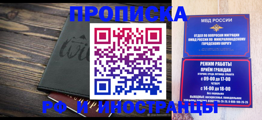 прописка ребенка в Богучаре
