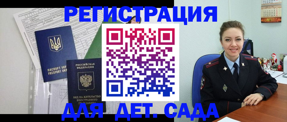 временная регистрация надежно в Богучаре