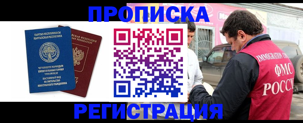 временная регистрация собственник в Богучаре