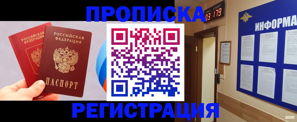 временная регистрация адрес в Богучаре