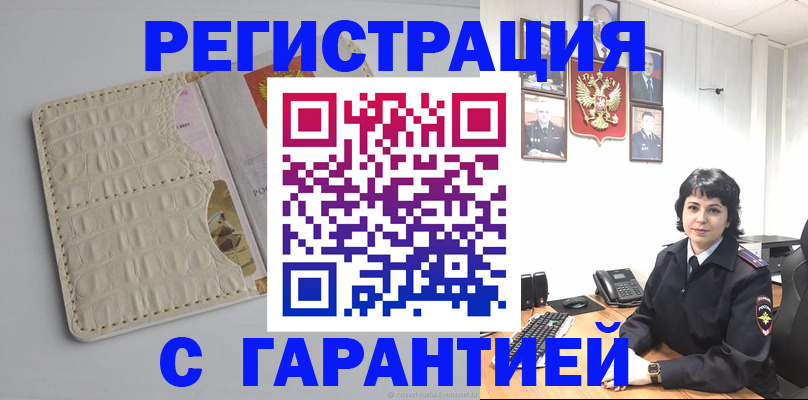 пропишу в квартире в Богучаре