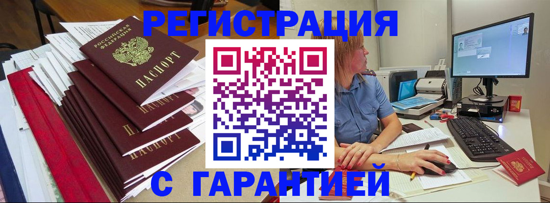 прописка в квартире в Богучаре